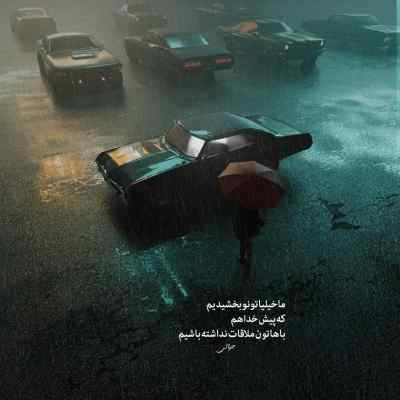 آهنگ Mathasbnish از Sherine Abdelwahab