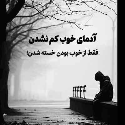 آهنگ لاشی نگی منو دست کم پاره میشه یهو تسمم هیدن