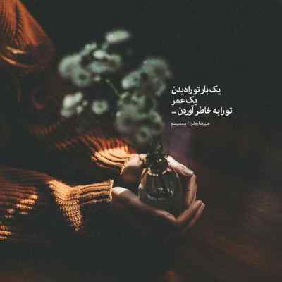 آهنگ اخرش فدات میشم اما نه حالا حالاها شماعی زاده + دانلود کامل
