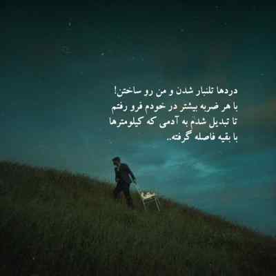 آهنگ خوشبختی یعنی داشتنت یعنی هرچقدر که سخت باشه نوید کریمی