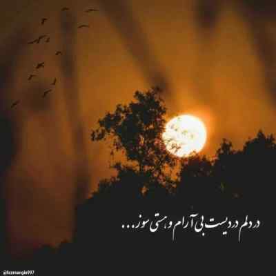 آهنگ نبودی بابا از چرسی