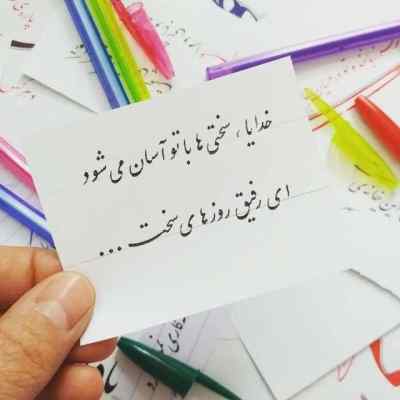 دانلود آهنگ حامد همایون تا سر سودای تو دین من است