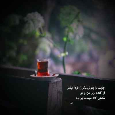 آهنگ دشمن ما از خود ما هر لحظه بین ما بود معین 320