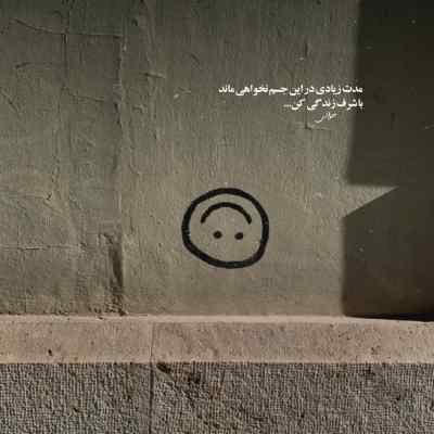آهنگ بهم حال میده بغل تو میخرم کل بدن تو ویناک