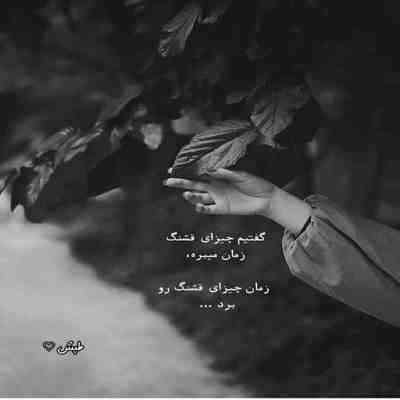 آهنگ ای که سیاه چشمات همرنگ روزگارم کیفیت 320