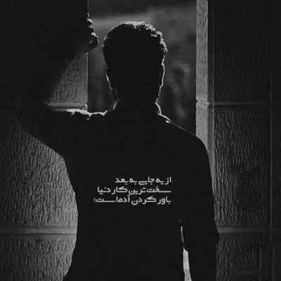 آهنگ نفهمیدم که در غم آشنایم میکنی آخر افغانی