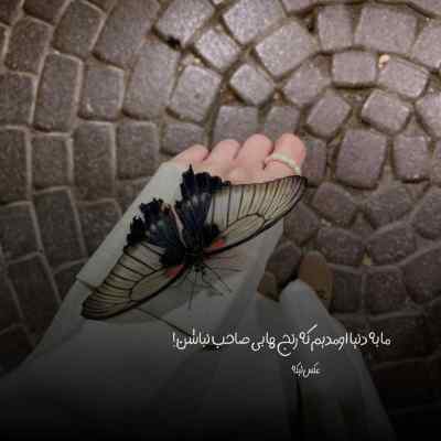 آهنگ باشه بخند چجوری روت میشه بگی این حرفارو راجب من اشوان