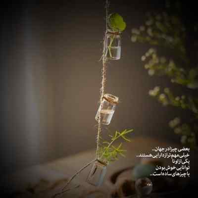 آهنگ برگرد از این دیوانگی یا قانعم کن یا نرو هوش مصنوعی زن ریمیکس