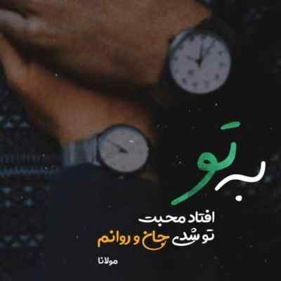 آهنگ قربون دست تقدیر خدا سعید حسینی کیفیت 320