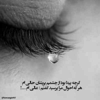 آهنگ دلیل حال خوب من وجود تو ابد عشقه آرشام