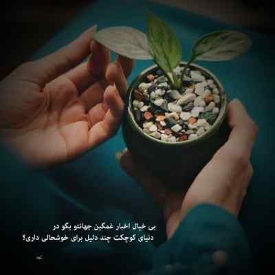 آهنگ تو این شبا کی تورو بغل میگیره محسن آقاخانی