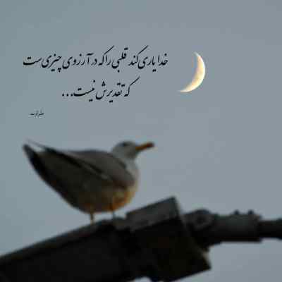 آهنگ همین امشب از غصه ها میمیرم اصلی کیفیت 320