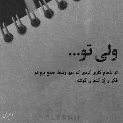 آهنگ آخرم بیدارمو ندیم کل شب و آخه طمع داره بدن و لبات هومان