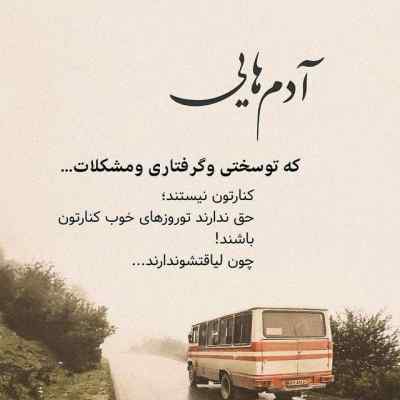 آهنگ بیا بیا تو بزن رنگ به شب تیره ی آسمون سیاه