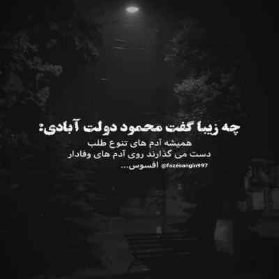 آهنگ مو از بوشهر میرم سی همیشه گیتار اینستا