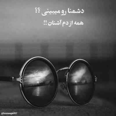 آهنگ خوشبختی یعنی داشتنت یعنی هرچقدر که سخت باشه نوید کریمی