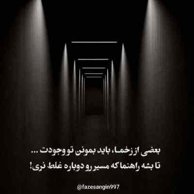 آهنگ کنج زندون توام تو بگو میمیرم اشکان ساقی