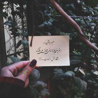 آهنگ تا گم کردمت روی مبل نه صبح با صدای دختر کیفیت 320