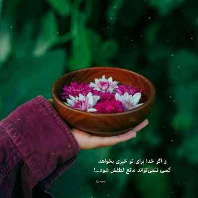 آهنگ گفتی میری تا پس از من آدم سابق شوی با صدای بچه 320