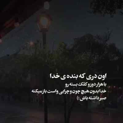 آهنگ حالا بگو کی دیگه اخماتو میگیره سامی بیگی کیفیت 320