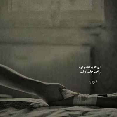 آهنگ اخرش فدات میشم اما نه حالا حالاها شماعی زاده + دانلود کامل