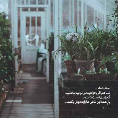 آهنگ من تو هوات مستم رو شده دیگه دستم سامی بیگی 320
