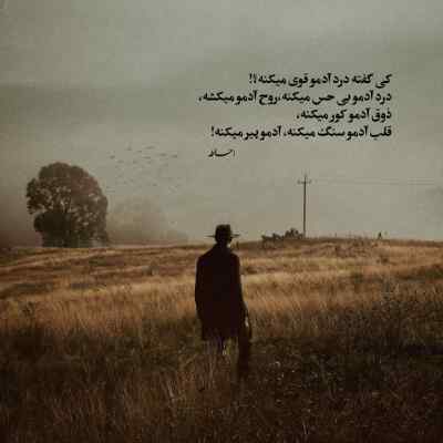 دانلود آهنگ بابا تو دیگه کی هستی دست شیطونو بستی مهرشاد کیفیت 320