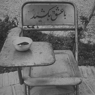 آهنگ واسه دعوامون شبا صحنه سازی میکنه ریمیکس