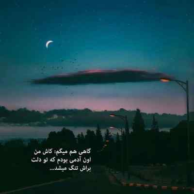 آهنگ حالا دیگه تو رو داشتن خیاله کیفیت 320