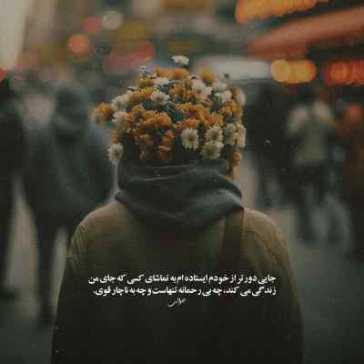 آهنگ دخترم دنیامون عجیبه ما واسه همین دوست دارم باشی همیشه باهام هومان