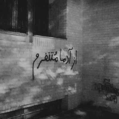 دانلود آهنگ مهدی احمدوند مگه من به تو بد کردم مگه جاتو پر کردم