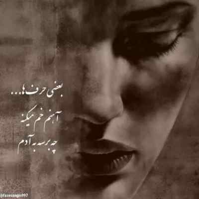 آهنگ من به دنیا اومدم برای دوست داشتن تو مرتضی وکیلی