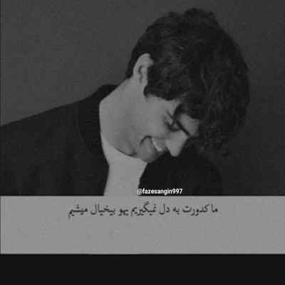 دانلود آهنگ ناصر یعقوبی آبروتو که عزیزم پای عشقمون گذاشتی