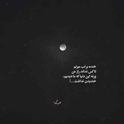 آهنگ بغلم کن که روحم خستس با صدای زن کیفیت 320