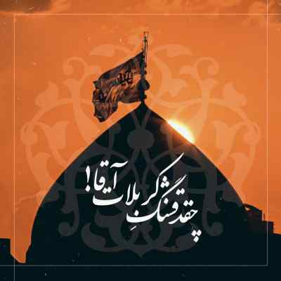 مداحی انا خلاق روح انا ناجی نوح آرش پیله ور + دانلود