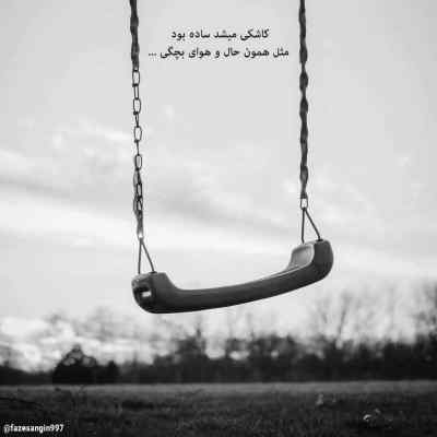 آهنگ گرند پا از پوری