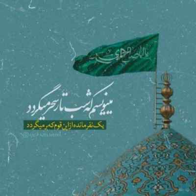 دانلود آهنگ راغب من بی پناهم مهربونم باش