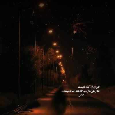 آهنگ تو شدی یه امامزاده تونه هی ناز مکنم علی احمدیانی