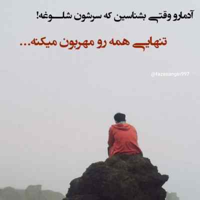 آهنگ منم مجنون بیچاره فلک کردی تو آواره رحمت الله حسن زاده