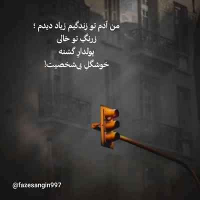 دانلود آهنگ فرزاد فرزین داغ یک عشق قدیمو اومدی تازه کردی