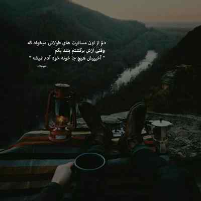 آهنگ امارات از پوری