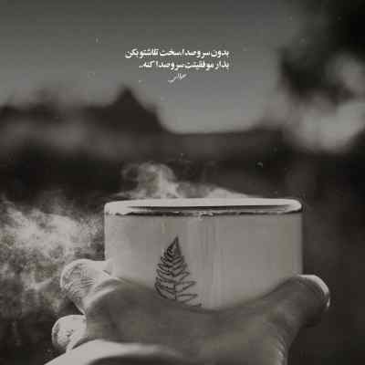 آهنگ صفیر وای