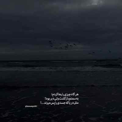 آهنگ سلامتی غم بینمون