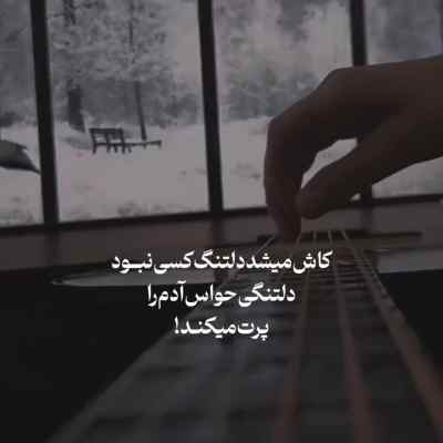آهنگ چقده به من میاد اینکه دیوونت بشم فرجاد
