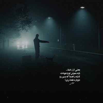 آهنگ Mathasbnish از Sherine Abdelwahab