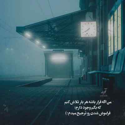 آهنگ تا گم کردمت روی مبل نه صبح با صدای دختر کیفیت 320