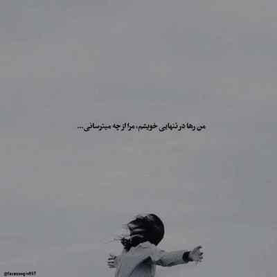 آهنگ نبودی بابا از چرسی