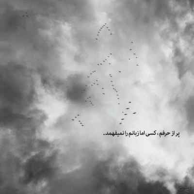 آهنگ تا گم کردمت روی مبل نه صبح با صدای دختر کیفیت 320