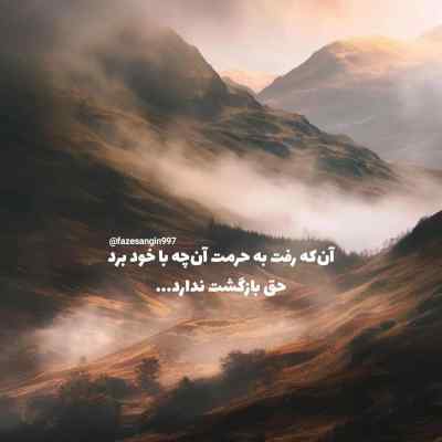 آهنگ به سرم زده باز هوای تو به نگاه تو گره خورده دلم گیتار اینستا