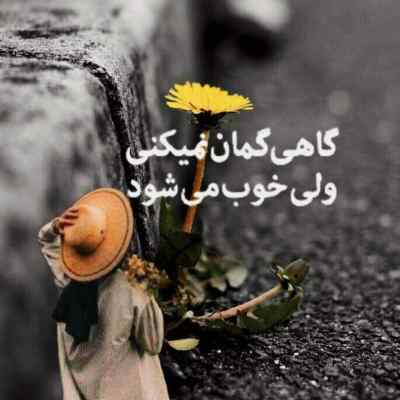 آهنگ نفهمیدم که در غم آشنایم میکنی آخر افغانی